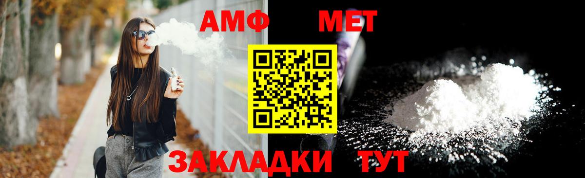 АМФЕТАМИН Розовый Павловский Посад