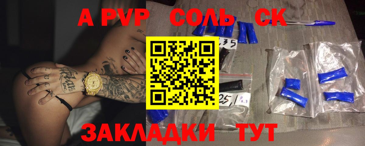 APVP СК КРИС  Alpha-PVP кристаллы  Павловский Посад  Вход с VPN  APVP  Alpha PVP Crystall 