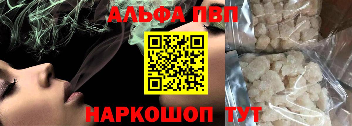 A PVP крисы CK Павловский Посад