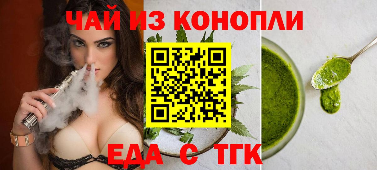 Павловский Посад  Еда ТГК марихуана  Вход с VPN 
