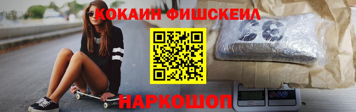 COCAIN VHQ  Вход с VPN  КОКАИН  Павловский Посад 