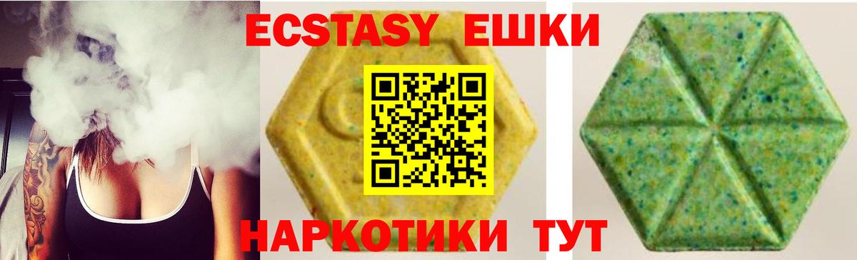 ЭКСТАЗИ  Ecstasy Cube  Павловский Посад  Вход с VPN  Ecstasy Punisher 