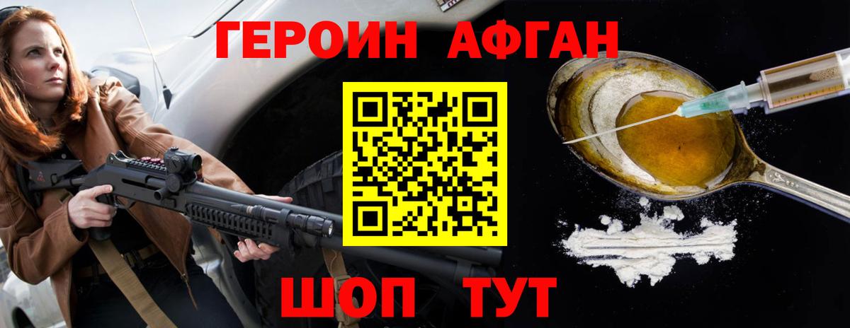 Павловский Посад  Героин белый  Вход с VPN 