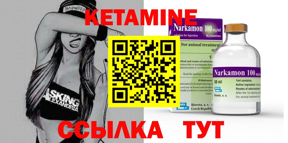 Павловский Посад  Кетамин ketamine  Вход с VPN 