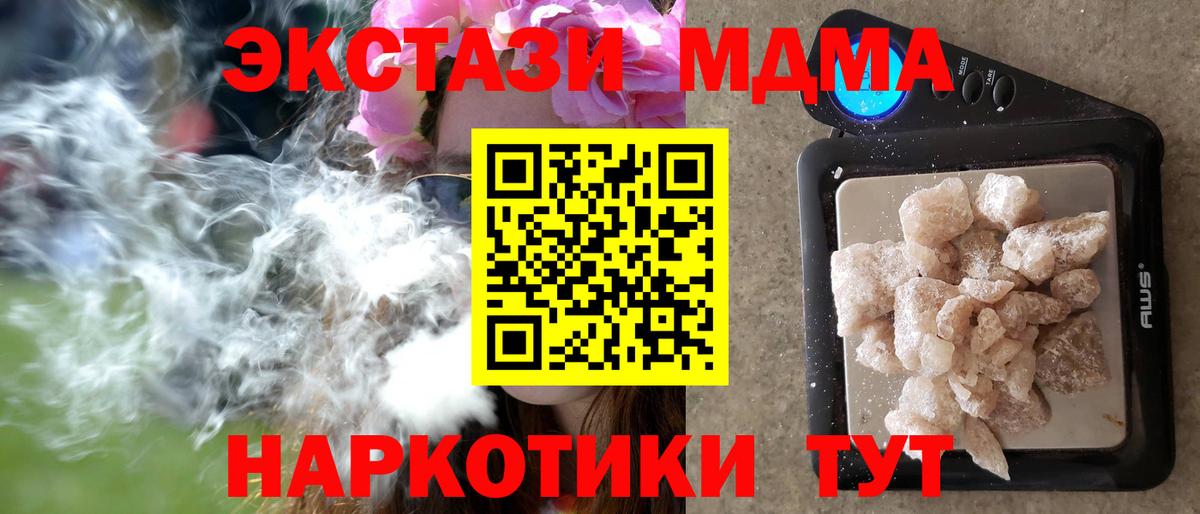 МДМА  МДМА crystal  Вход с VPN  Павловский Посад  MDMA crystal 