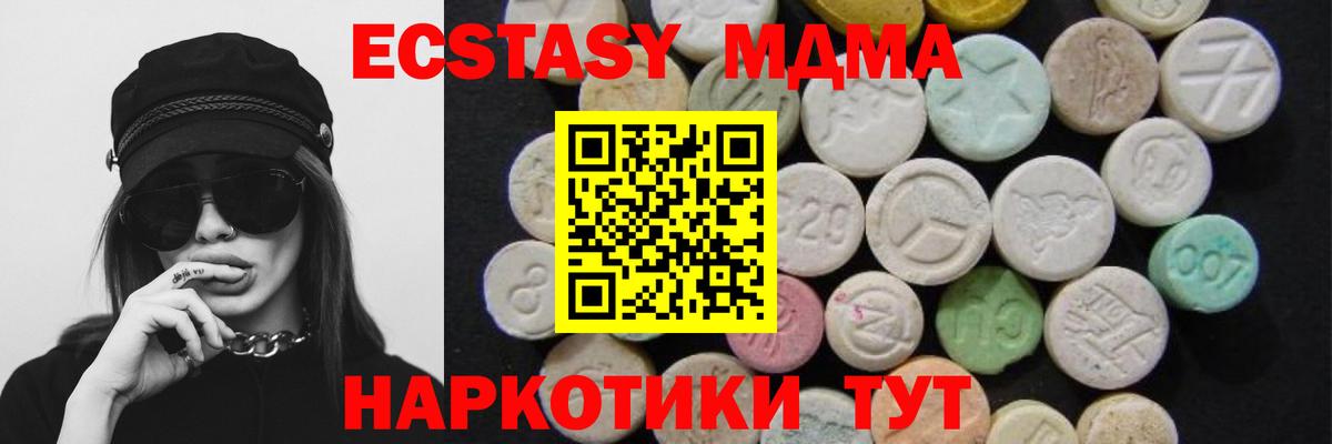 MDMA молли Павловский Посад