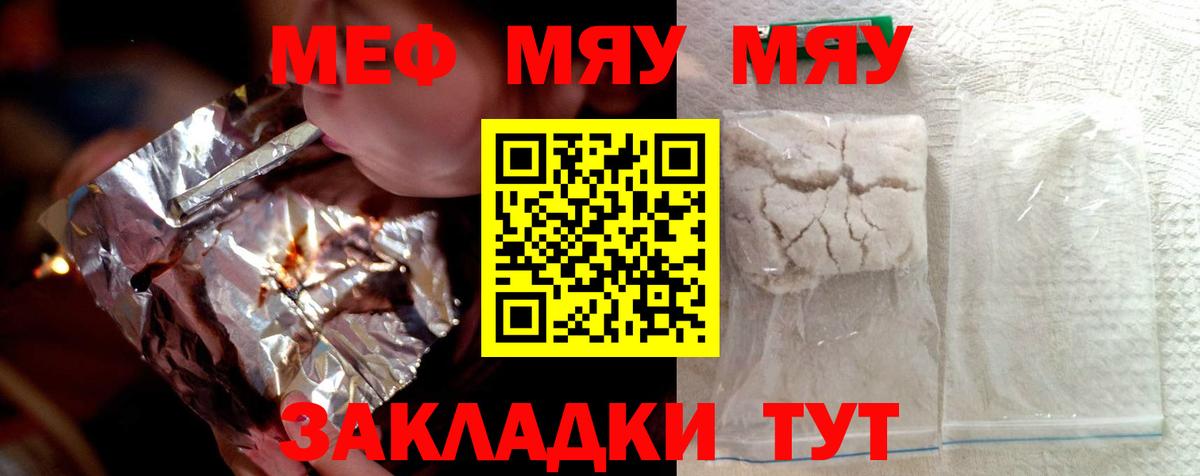 Меф кристаллы Павловский Посад
