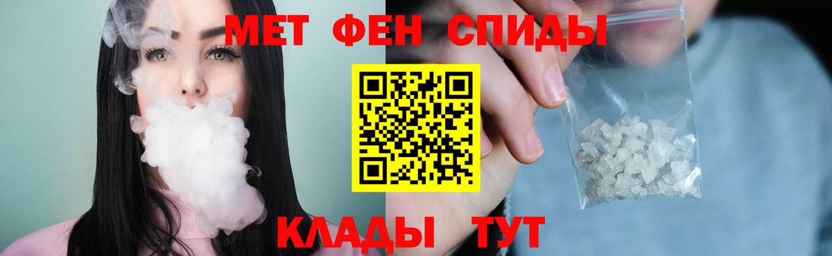 МЕТАМФЕТАМИН мет Павловский Посад