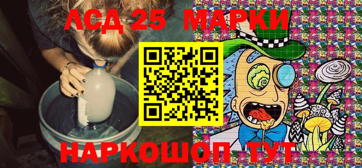 Павловский Посад  Наркотические марки 1500мкг  Марки 25I-NBOMe  Наркотические марки 1500мкг  Вход с VPN 
