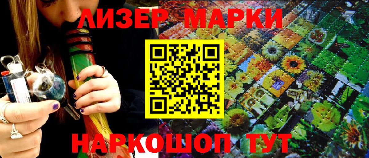 Наркотические марки 1500мкг Павловский Посад