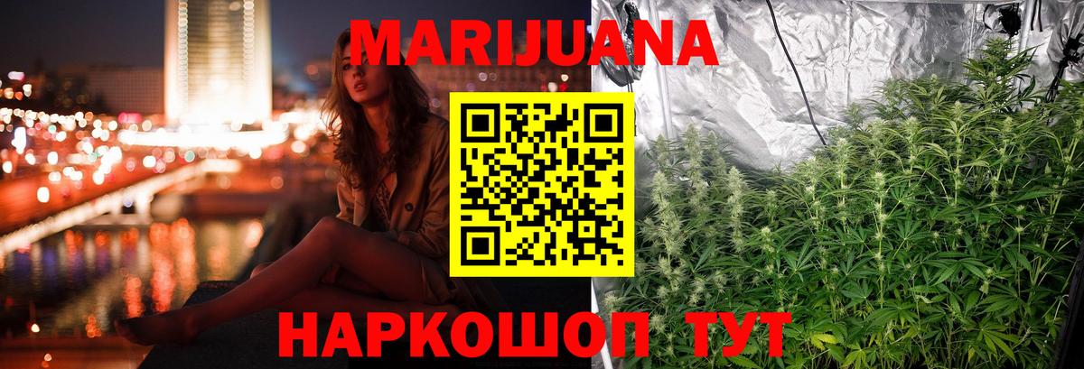 Шишки марихуана Amnesia  Конопля White Widow  Павловский Посад  Вход с VPN  Бошки марихуана VHQ  Конопля AK-47 